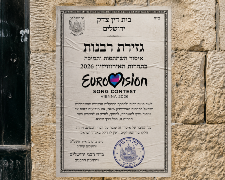 Religious Authorities In Israel Authorize Shabbat Eurovision 2026 Voting To Aid National Contestant